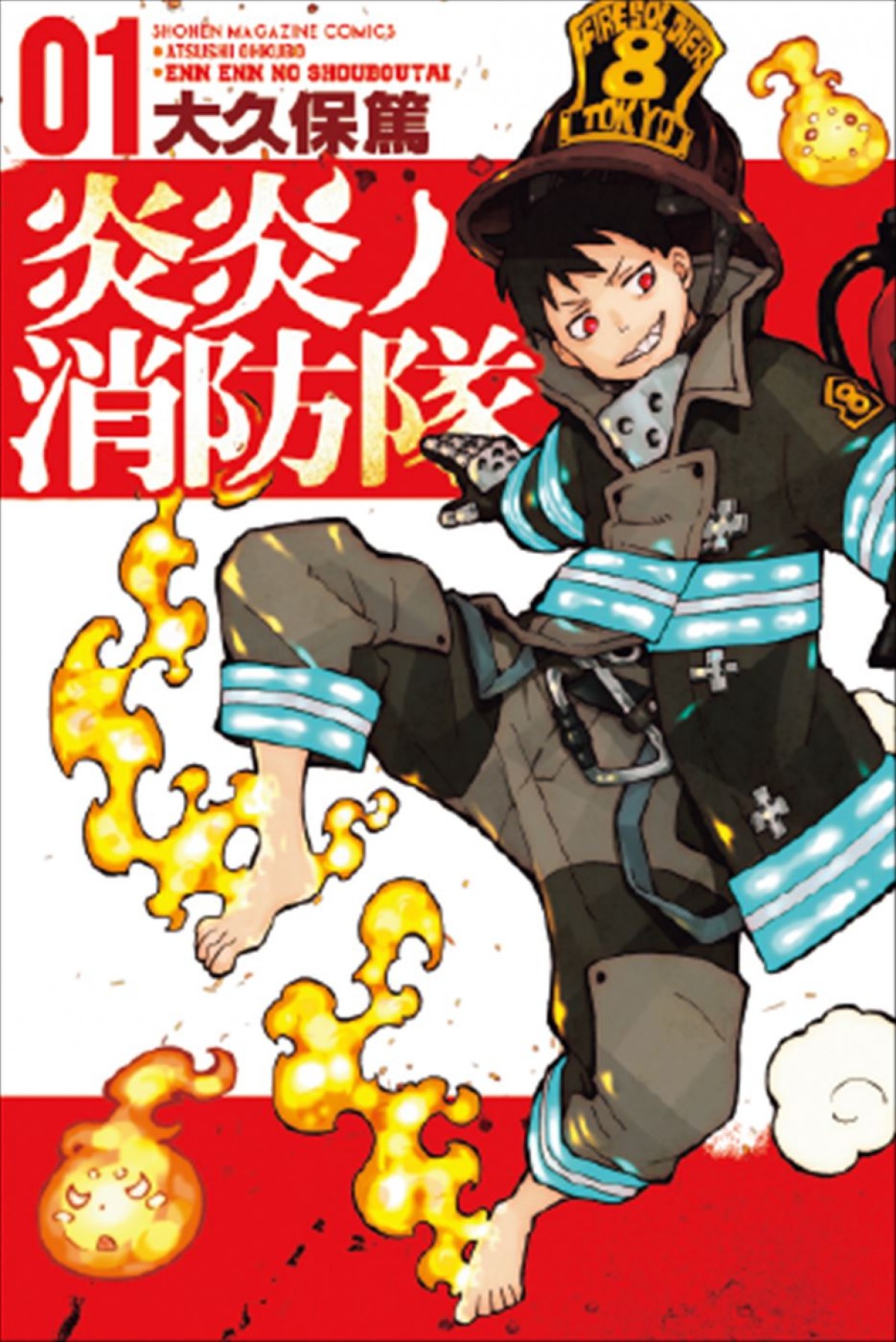 『炎炎ノ消防隊』分割2クールで原作完結部分までアニメ化！　参ノ章ティザービジュアル＆PV公開