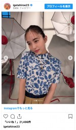 井桁弘恵、デコ出しヘアを披露　※「井桁弘恵」インスタグラム