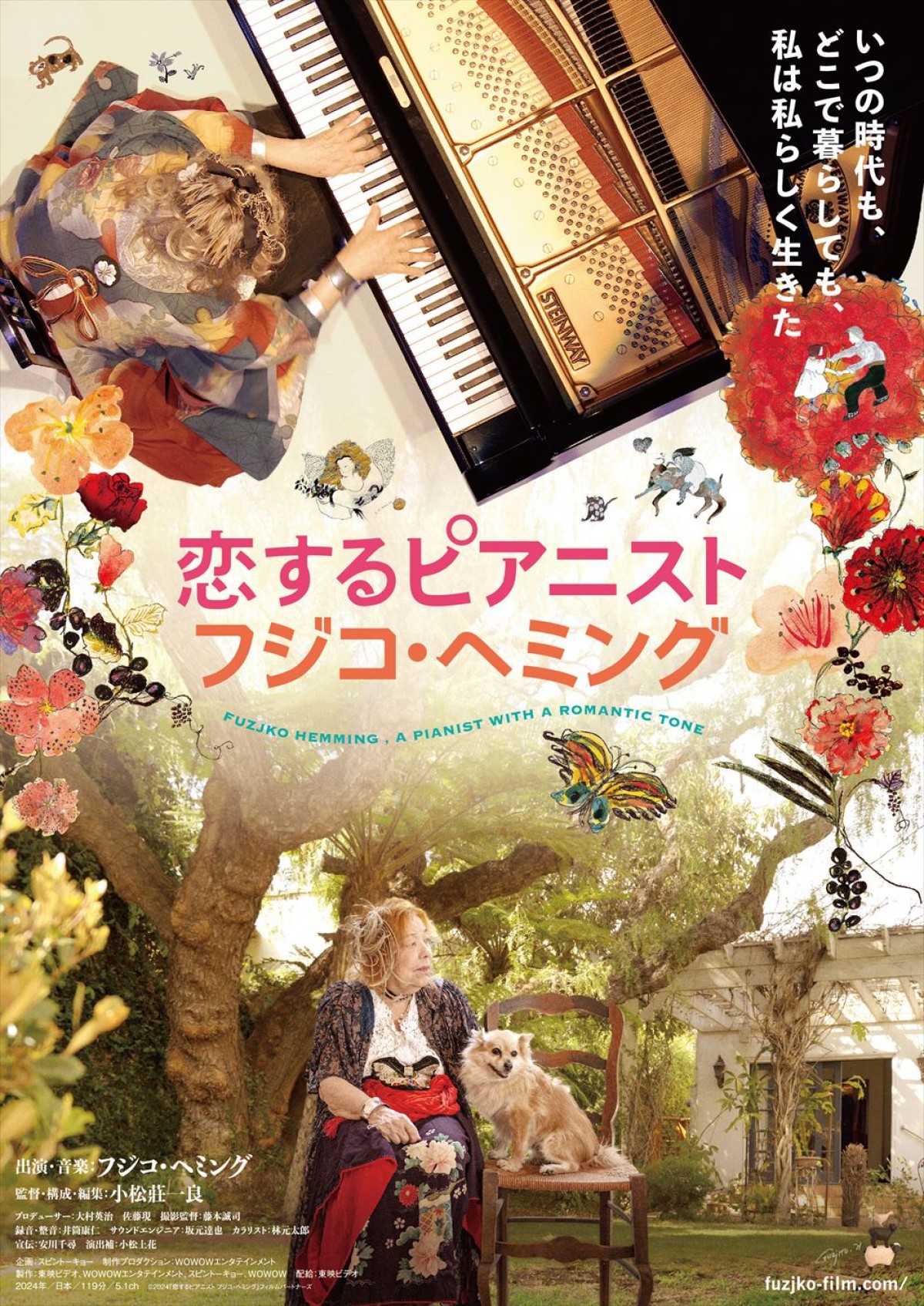映画『恋するピアニスト フジコ・ヘミング』本ビジュアル