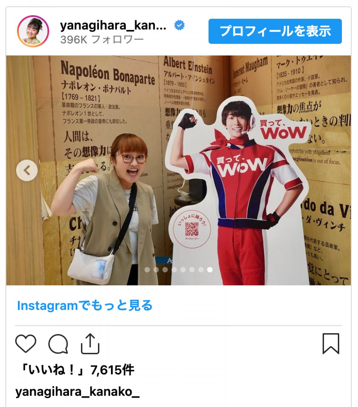 柳原可奈子、脳性まひの長女とおそろいピース！　2人の娘と休日満喫「いいお母さん」「笑顔がそっくり」