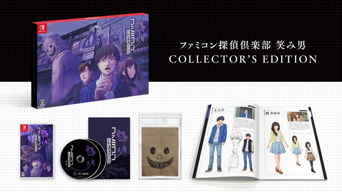 35年ぶりの完全新作『ファミコン探偵倶楽部 笑み男』8月29日発売　任天堂・坂本賀勇Pが作品を語る映像も公開