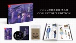 『ファミコン探偵倶楽部 笑み男』特別版「COLLECTOR'S EDITION」
