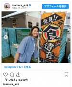 稲村亜美、天パのウェーブヘアでイメージ激変　※「稲村亜美」インスタグラム