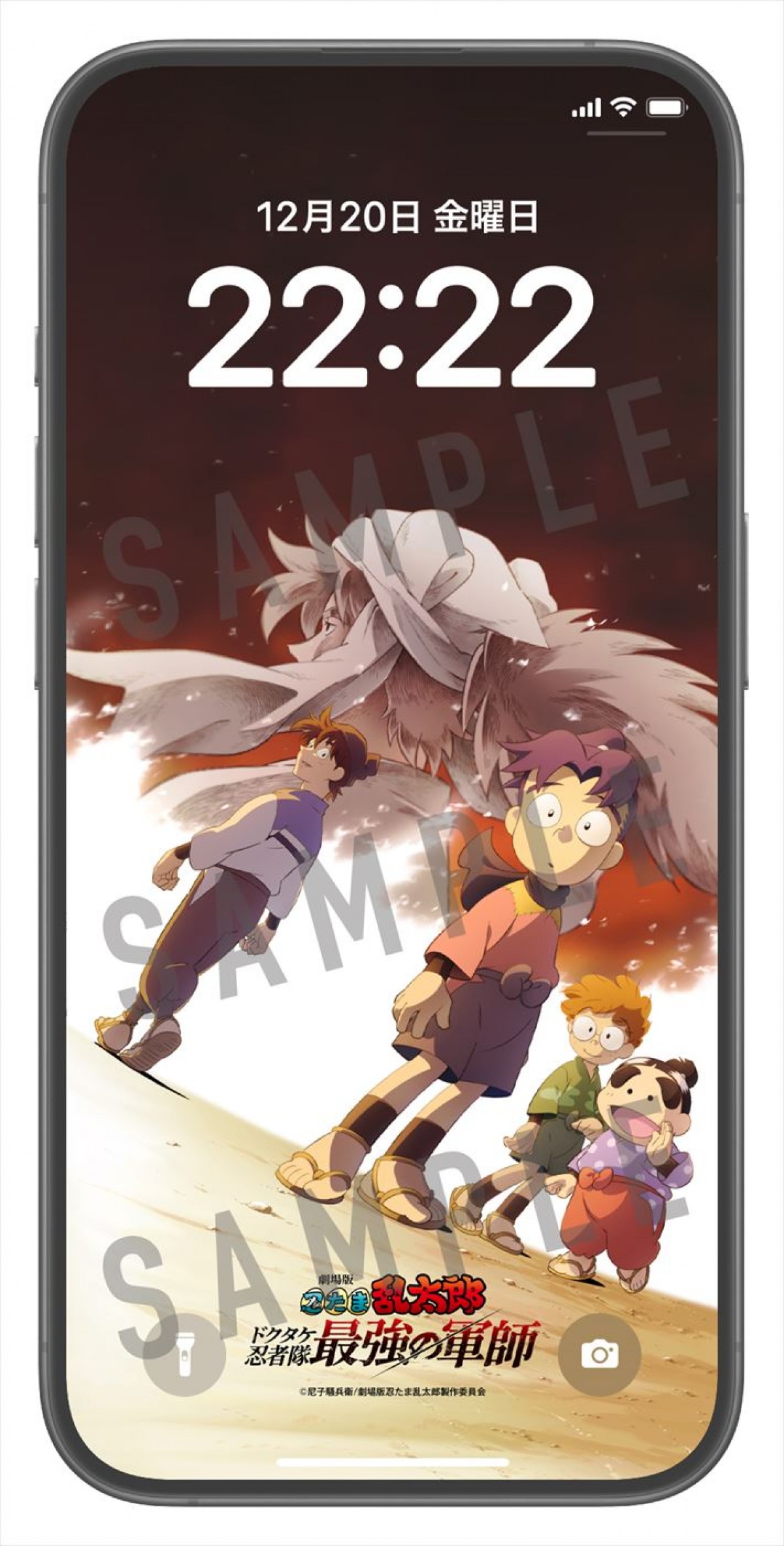 『劇場版 忍たま乱太郎 ドクタケ忍者隊最強の軍師』12.20公開へ　特報第二弾でドクタケ忍者隊の軍師・天鬼の姿が明らかに