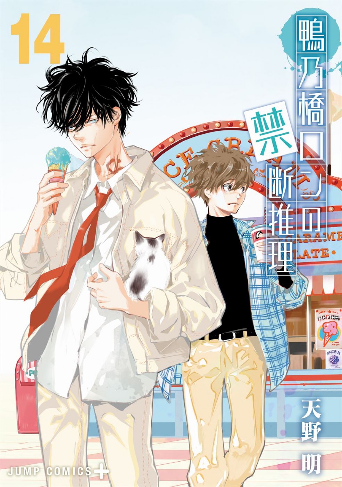 アニメ『鴨乃橋ロンの禁断推理』2nd Season、渋谷の街をロンたち駆けめぐるティザーPV公開