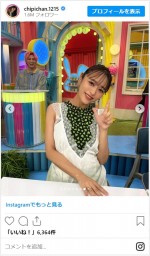 　※「近藤千尋」インスタグラム
