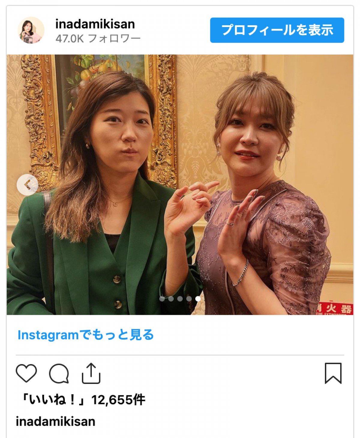 紅しょうが・稲田美紀、霜降りせいやの結婚式で美貌に反響「めっちゃいい女やん」「可愛くなりましたね」