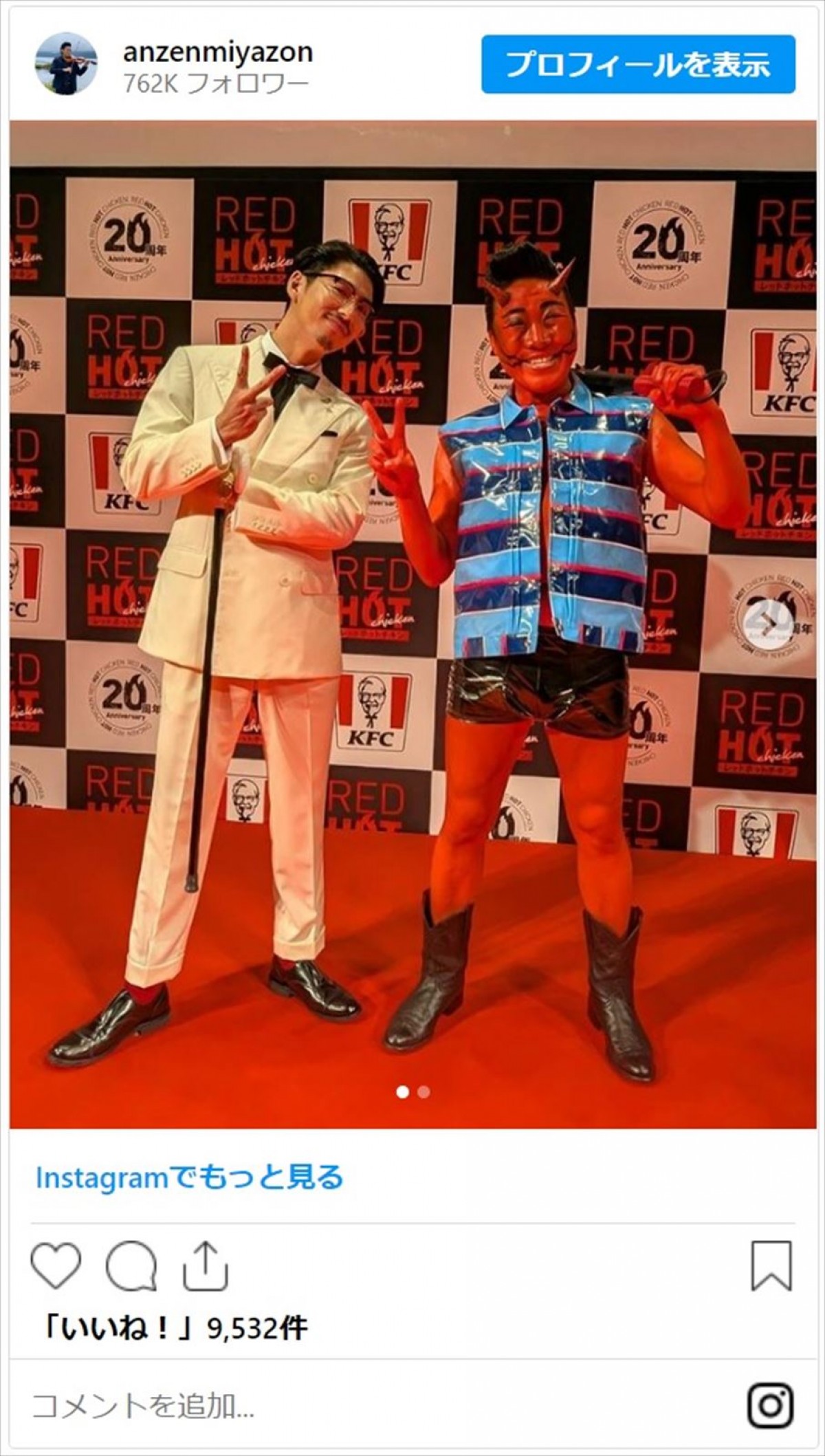 みやぞん、“赤鬼”に激変「ロックな鬼ですね」「鬼ぞんにきゅんきゅん」