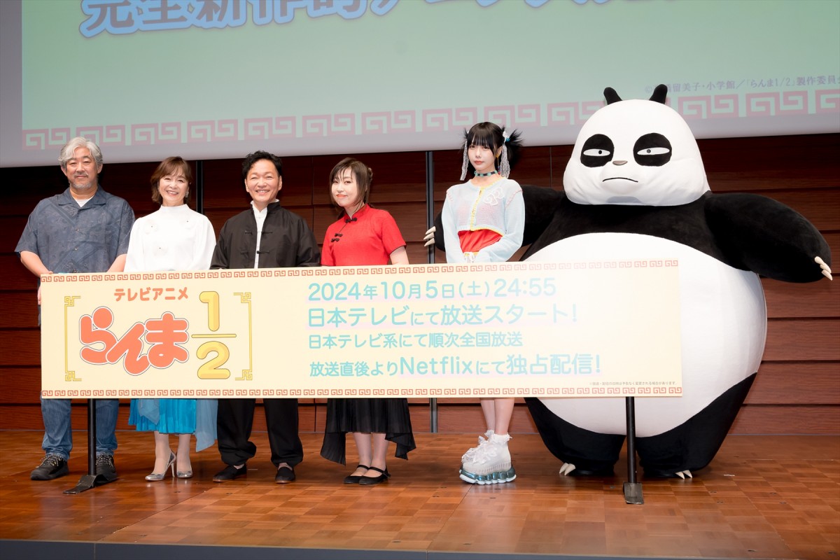 『らんま1／2』大発表会開催！　山口勝平、林原めぐみ、日高のり子らレジェンド集結