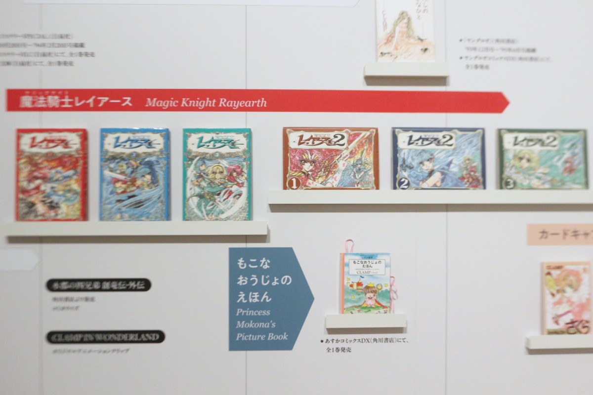 「CLAMP展」20240702