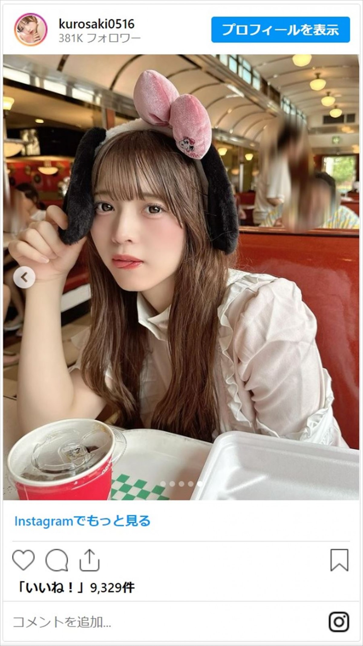 黒嵜菜々子、たれ耳カチューシャでUSJを楽しむ姿がキュートすぎ「ひきょうだぞ！可愛すぎるやんけ」