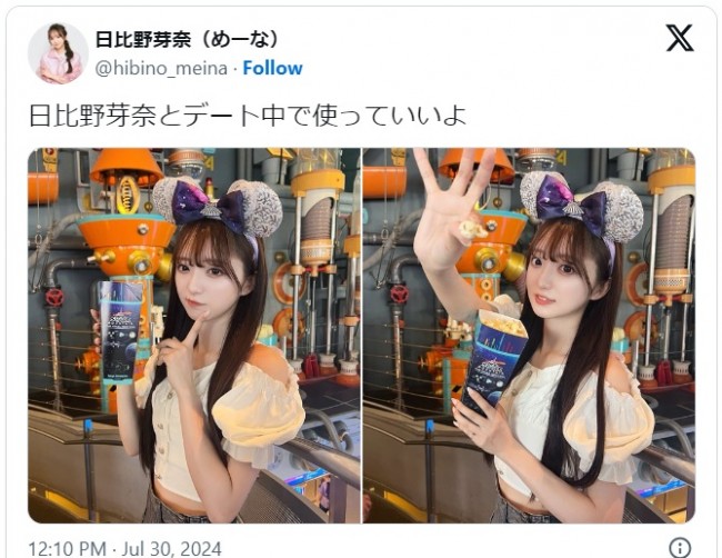 日比野芽奈とデート気分になれるかわいすぎショット ※「日比野芽奈」エックス