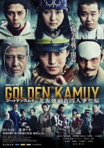 【写真】山崎賢人、山田杏奈、眞栄田郷敦ら共演『ゴールデンカムイ』ドラマシリーズ「北海道刺青囚人争奪編」ポスター解禁