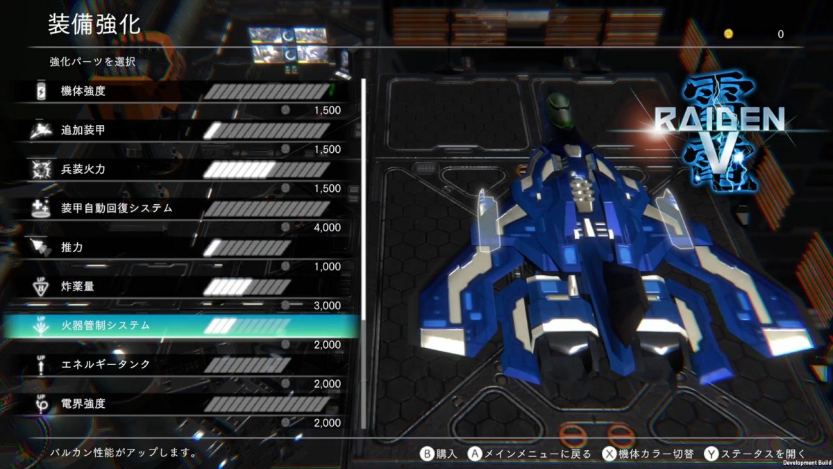 モス『雷電 NOVA（ライデンノヴァ）』、10月31日発売決定　縦スクSTGの名作「雷電」がツインスティック2Dシューティングに