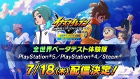『イナズマイレブン 英雄たちのヴィクトリーロード』体験版が配信決定