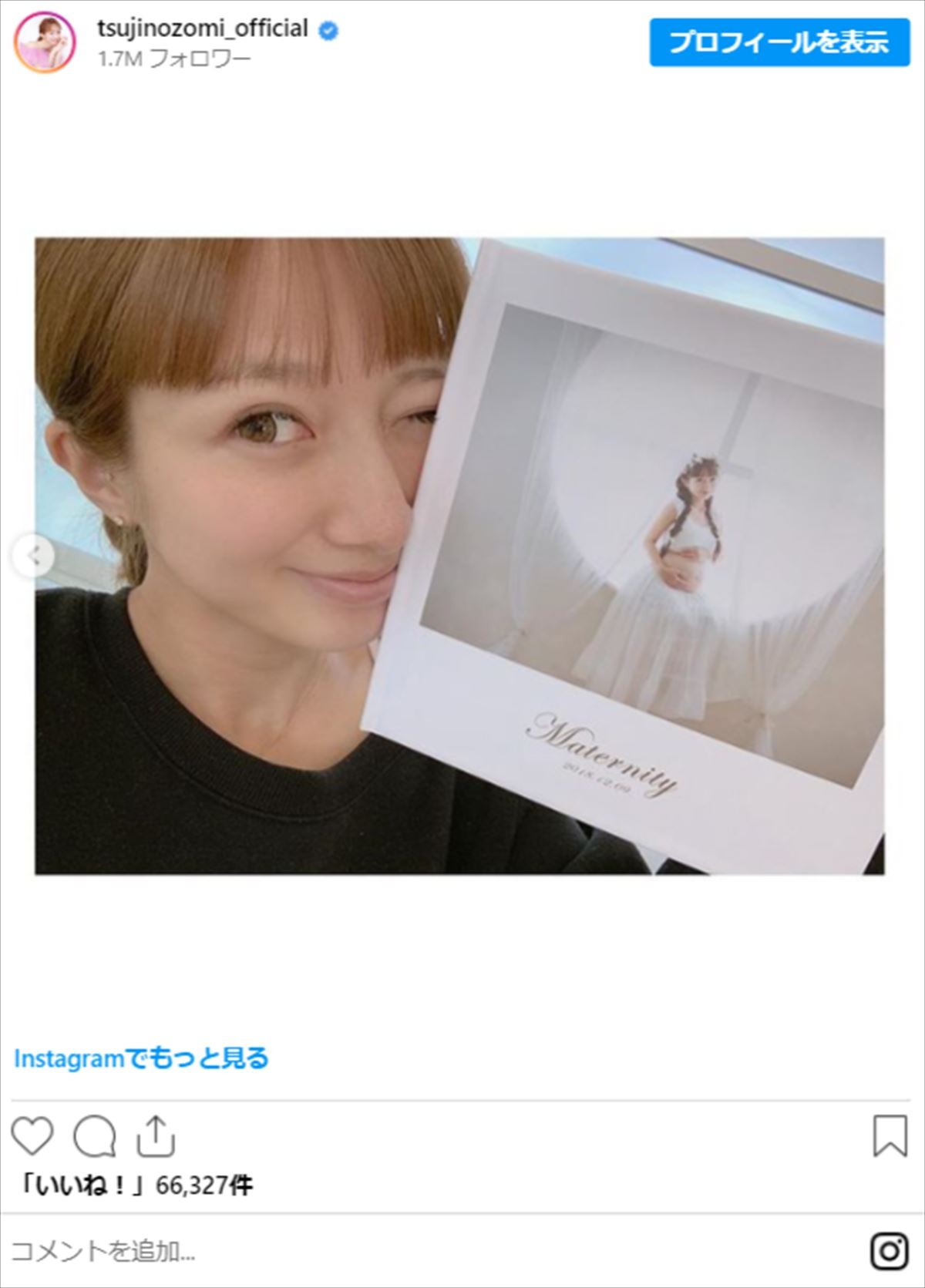 峯岸みなみ、蜂谷晏海、近藤千尋、辻希美も！　美女たちの幸せいっぱい“マタニティショット”