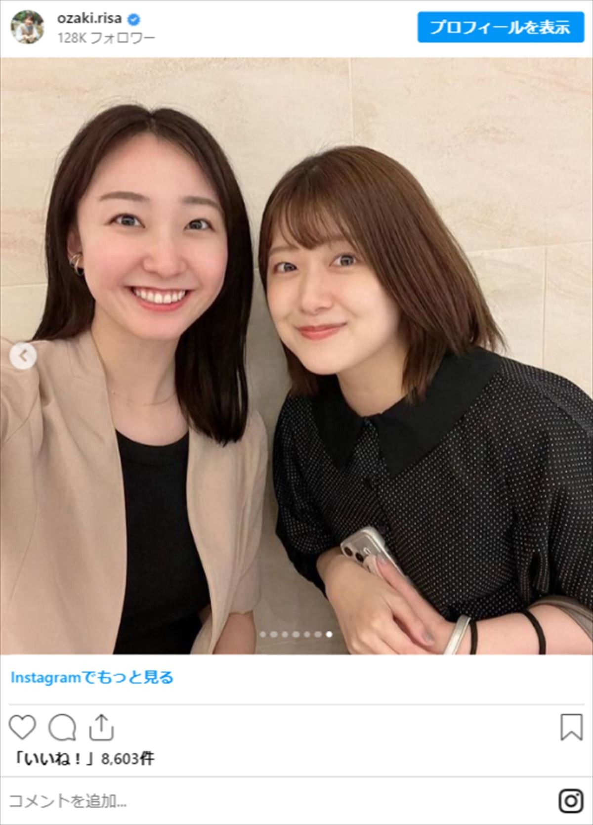 日テレ退社・尾崎里紗アナ、超人気アナらとの“送別会”ショットに「愛されてる証ですね」