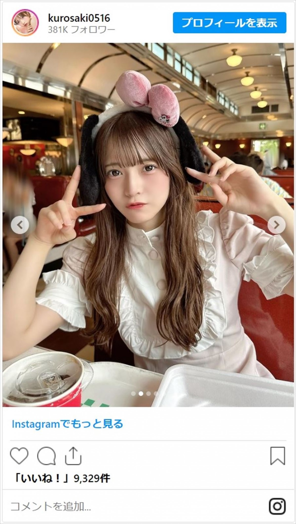 黒嵜菜々子、たれ耳カチューシャでUSJを楽しむ姿がキュートすぎ「ひきょうだぞ！可愛すぎるやんけ」