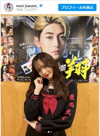 スケバンになってもかわいい森香澄　※「森香澄」インスタグラム