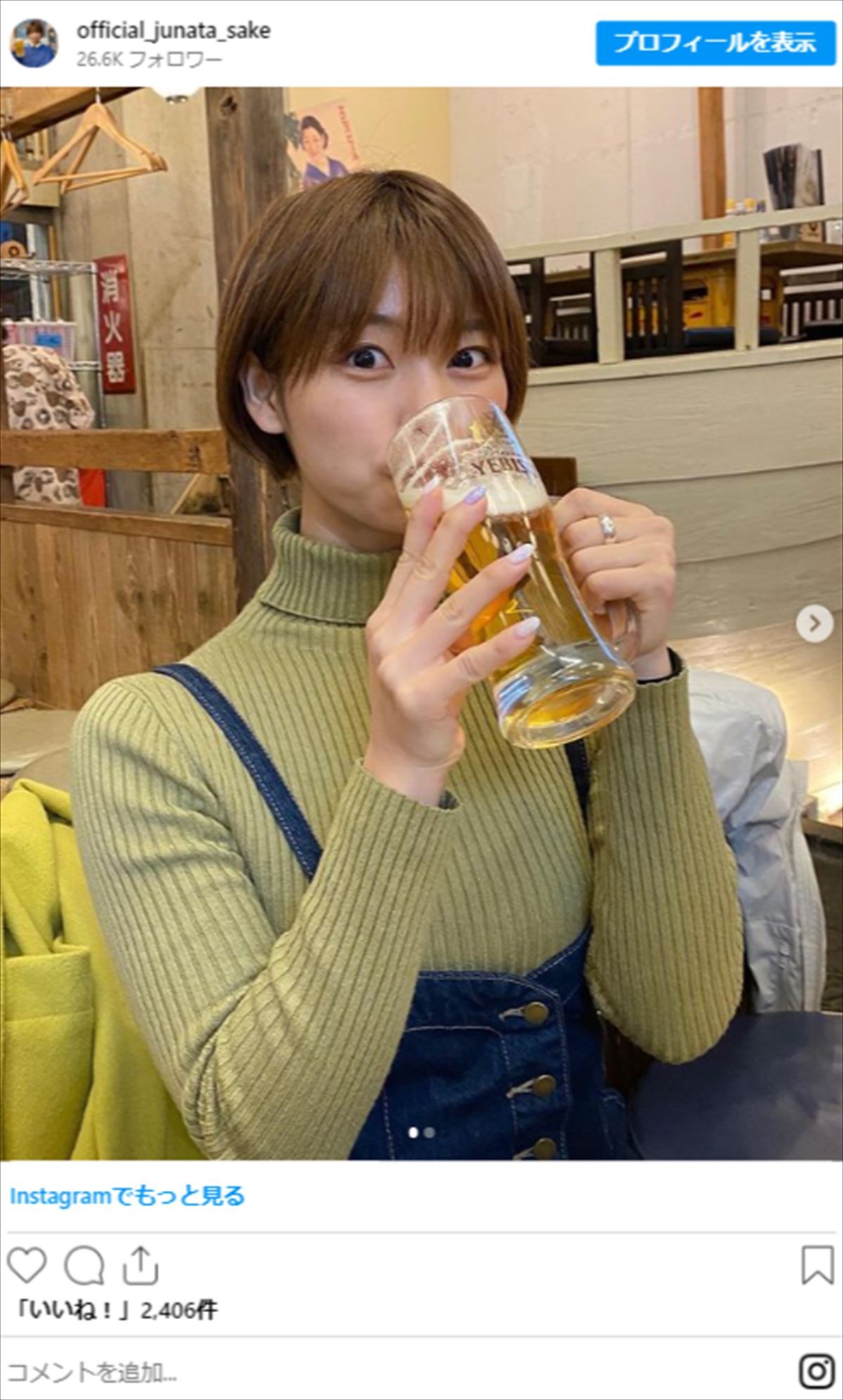 “日本一お酒が似合う道産子グラドル”、“ぴっちり緑ニット”のノースリーブ姿に「たまりません」