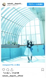 出口夏希、ヒロイン役を演じる映画『赤羽骨子のボディガード』のオフショットを公開　※「出口夏希」インスタグラム