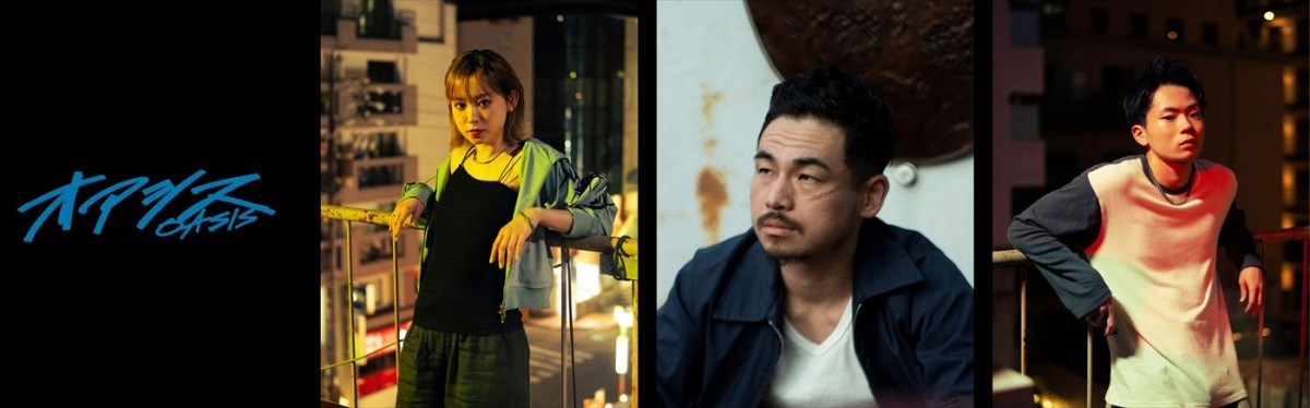 清水尋也×高杉真宙W主演のバイオレンス青春映画『オアシス』ヒロインに伊藤万理華！　新キャスト発表