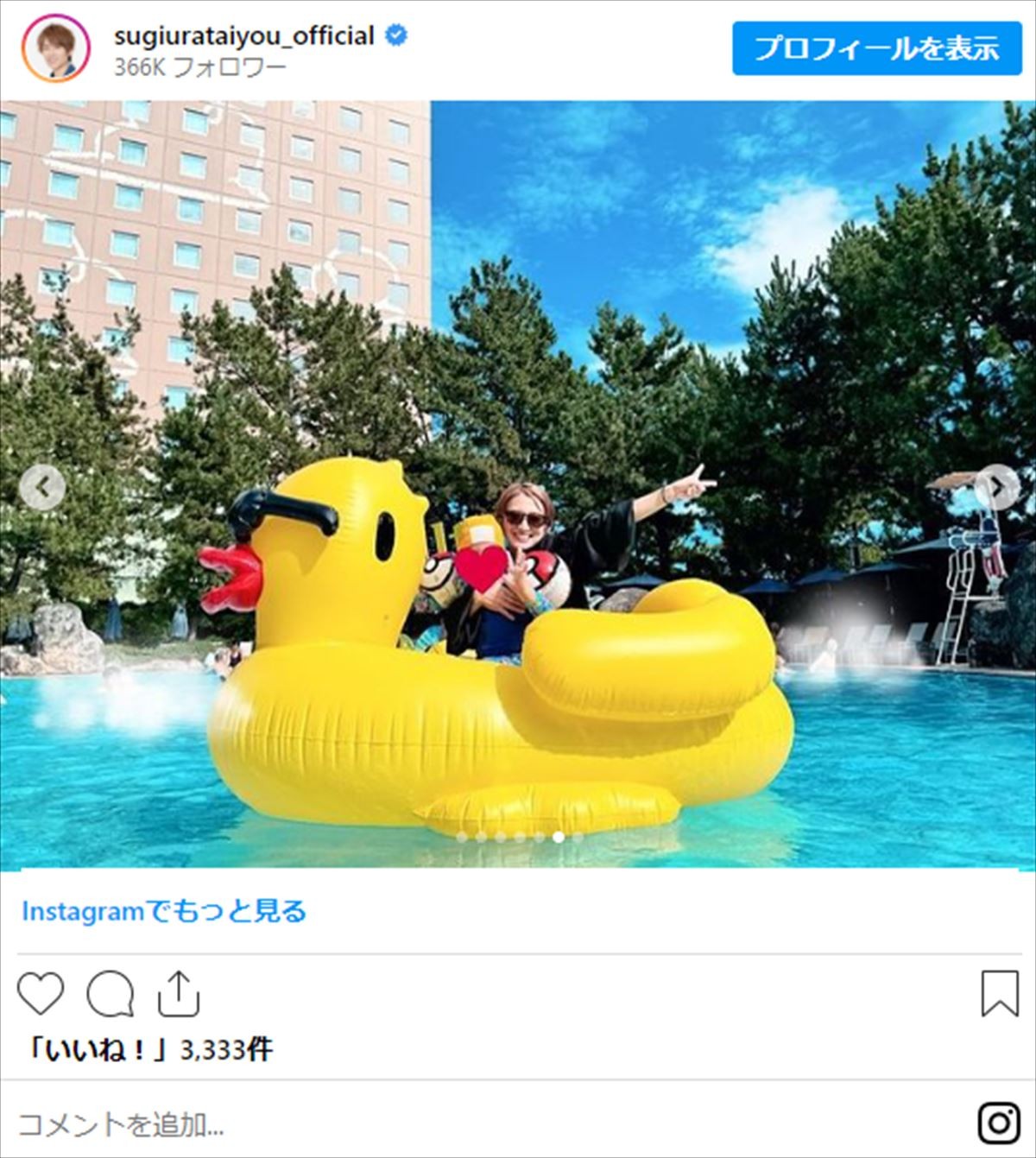 杉浦太陽＆辻希美、17回目の“結婚記念日”にプールで“ラブラブ”2ショット披露「家族を大切に」