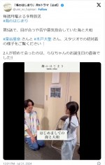【写真】『海のはじまり』木戸大聖＆子役・泉谷星奈、微笑ましすぎる初対面シーンに「ふたりとも可愛すぎる」