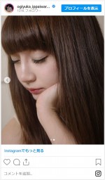 荻野由佳、マツエクでさらにかわいく　※「荻野由佳」インスタグラム