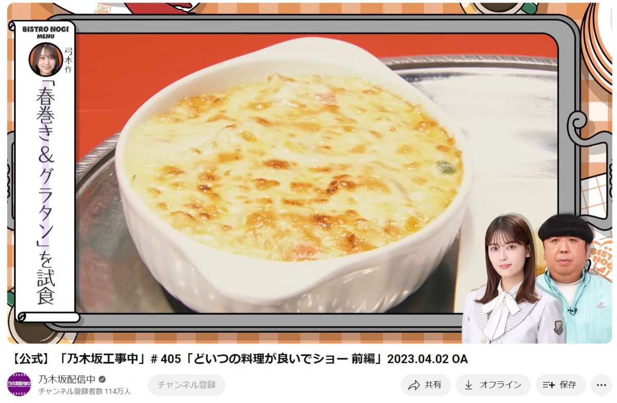 乃木坂46・新旧メンバーの手料理イッキ見！　プロ級の腕前からヤバい“伝説”残した人も