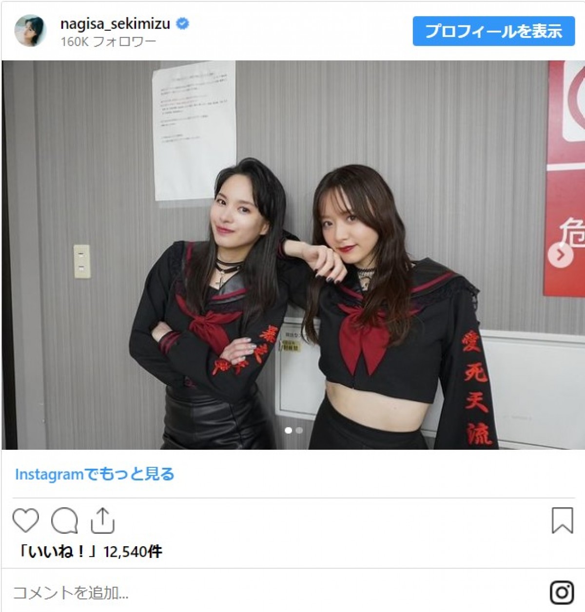 美女たちの“スケバン”姿がマブい！　森香澄に河合優実、ウイカも