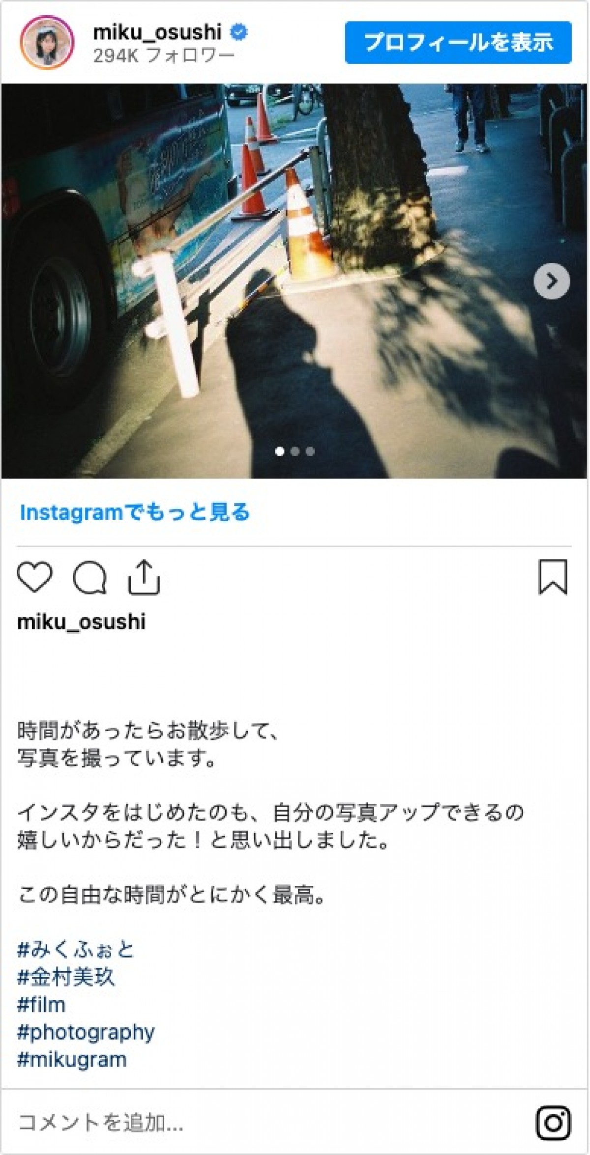 日大芸術学部写真学科の現役学生・日向坂46金村美玖　初の写真展も開催する彼女のインスタグラムをのぞいてみよう