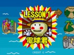 『アーケードアーカイブス  でろ～んでろでろ』スクリーンショット