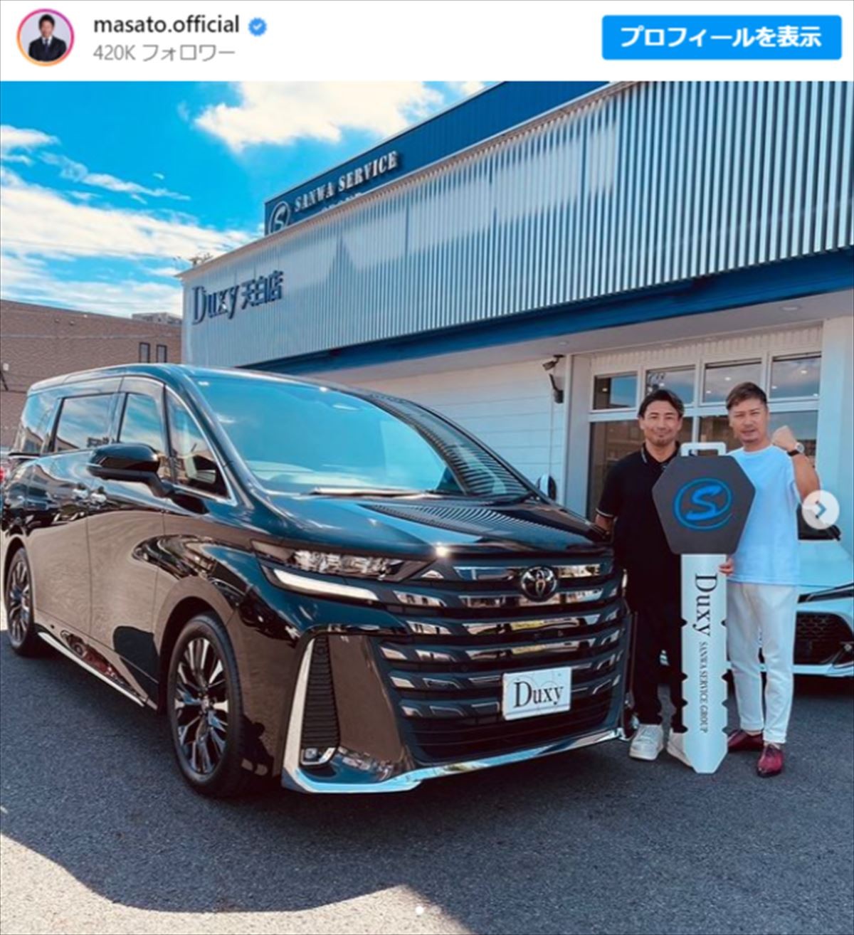 魔裟斗、新車の納車を報告「やっときた」　ファンから「めちゃかっこいい」の声