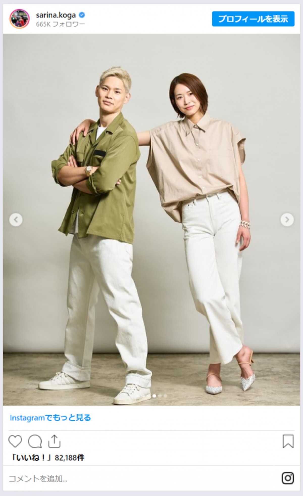 男子バレー・西田有志、妻・古賀紗理那との2ショットに反響「手繋いでるのかわいい」「愛がだだ漏れすぎ」