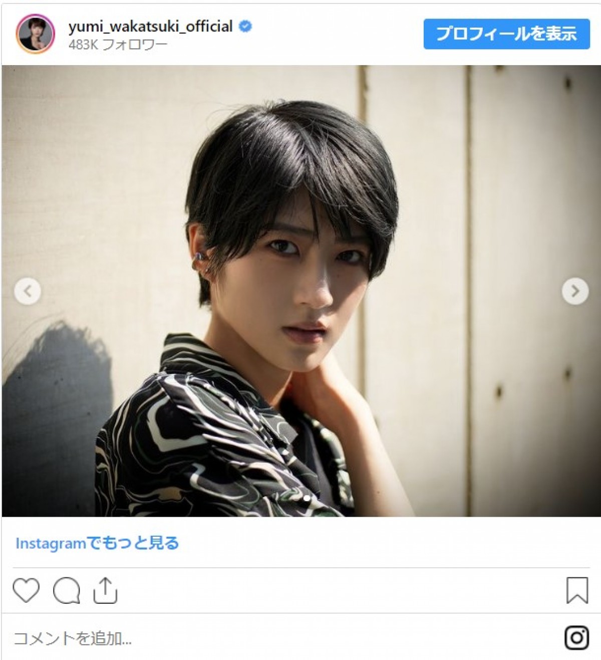 若月佑美、“マジでイケメンすぎる”男性アイドル風の最新ショット