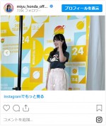 本田望結が隠し撮りした妹の紗来　※「本田望結」インスタグラム