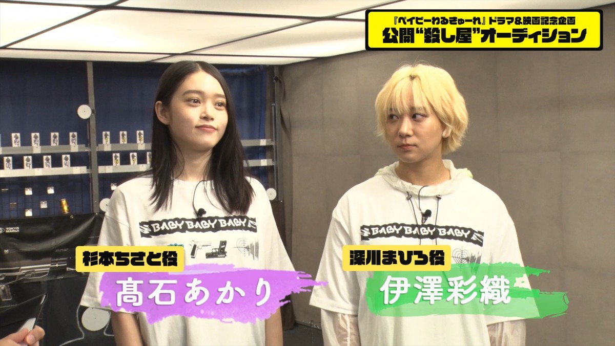 細川たかしが殺し屋に!?　『ベイビーわるきゅーれ エブリデイ！』高石あかり＆伊澤彩織とコラボ動画到着