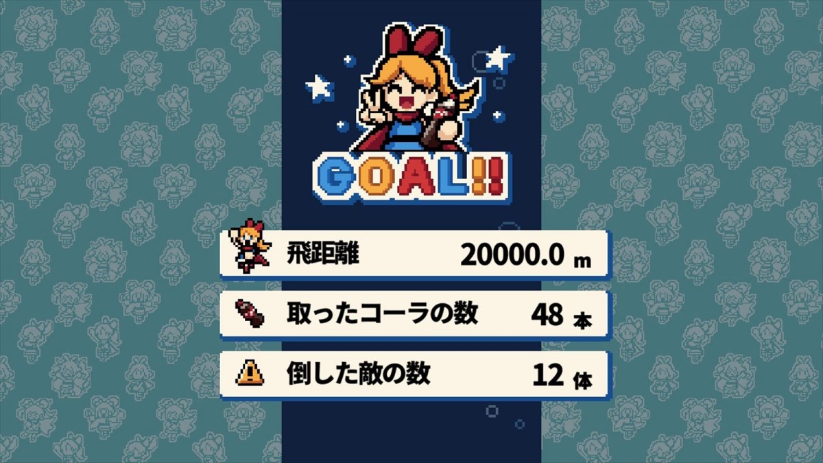 コーラを振って振って飛びまくれ！　シュワシュワアクション『SUPER SHAKING GIRL!!!』9月5日発売決定