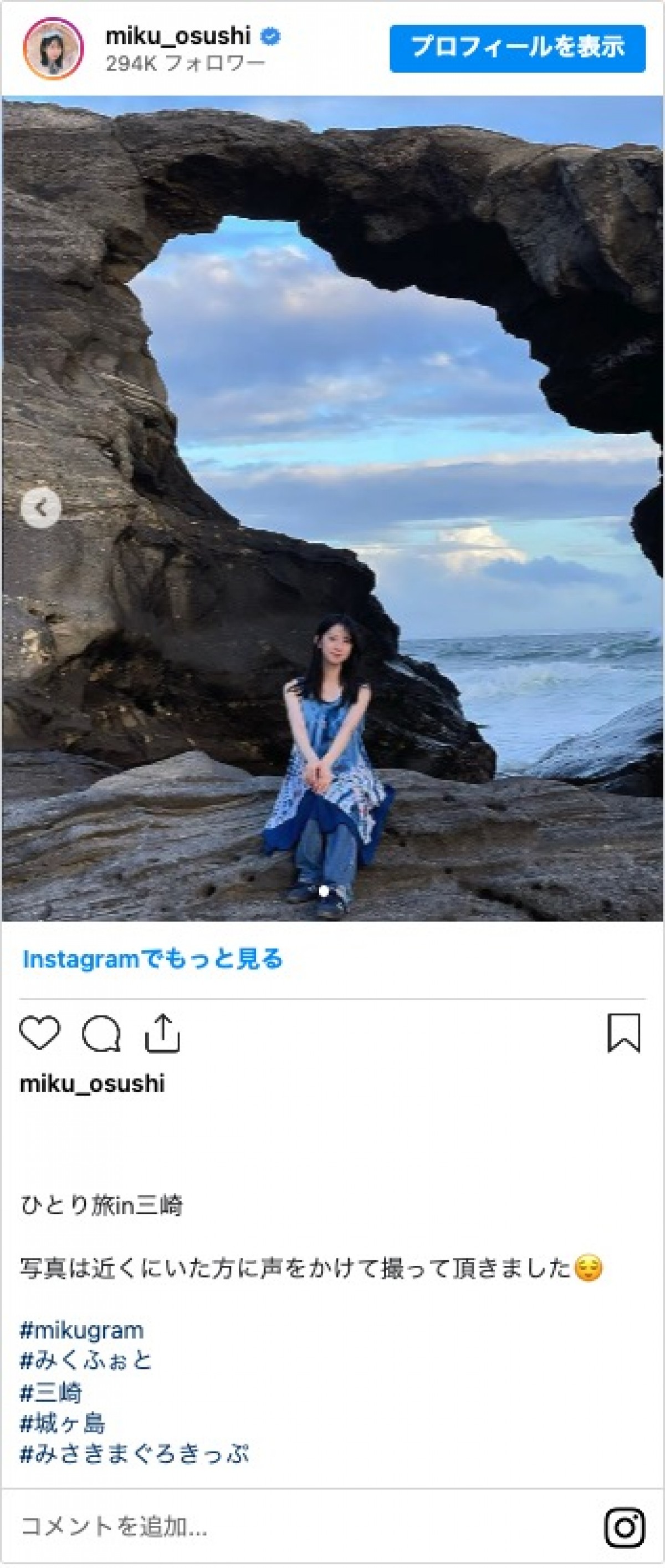 日大芸術学部写真学科の現役学生・日向坂46金村美玖　初の写真展も開催する彼女のインスタグラムをのぞいてみよう