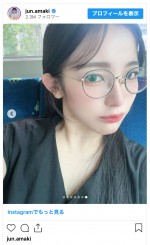 天木じゅん、運転免許証取得を報告　※「天木じゅん」インスタグラム
