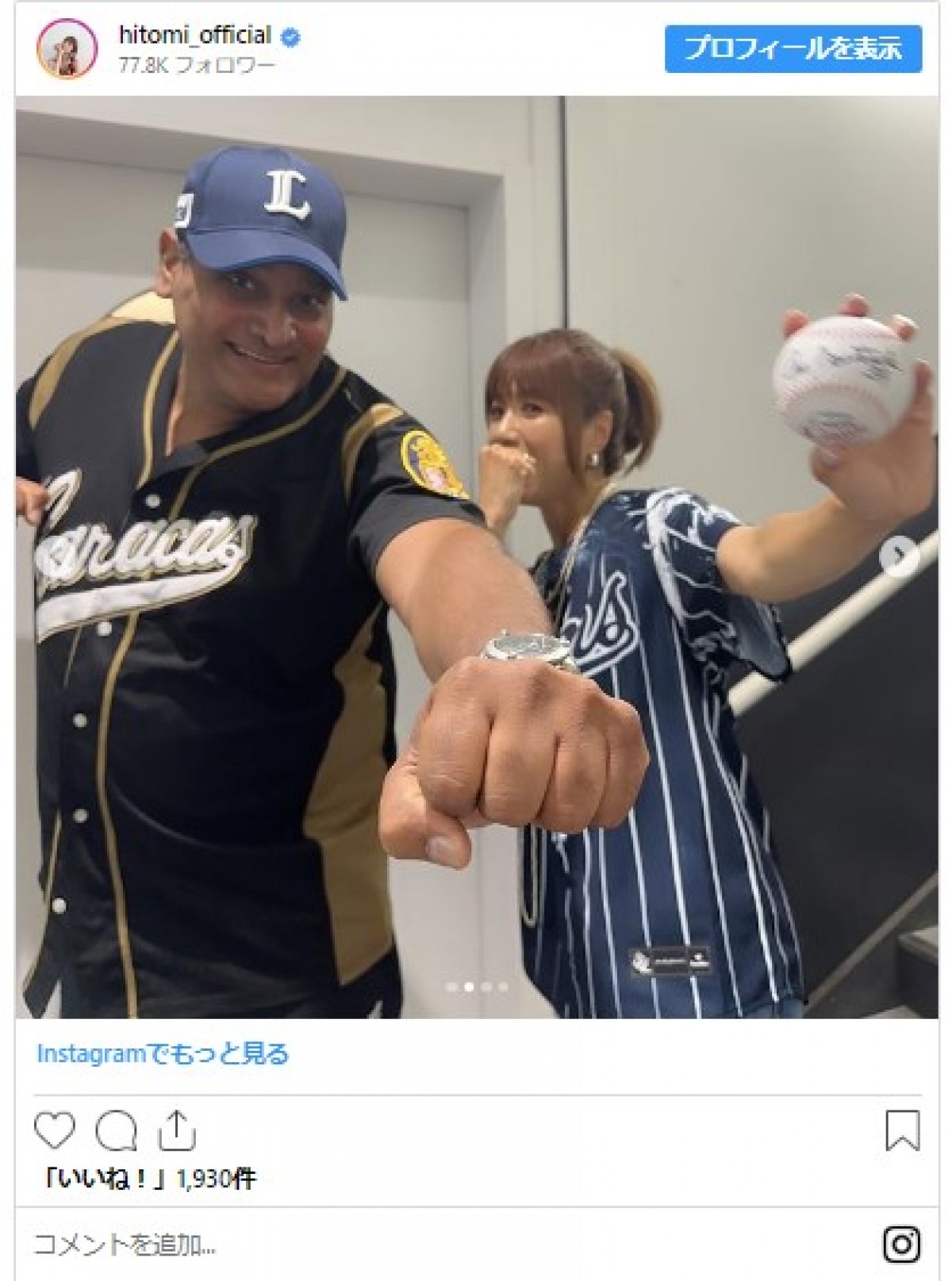 4児の母・hitomi、ショーパンで始球式降臨　西武の“レジェンド助っ人”とも遭遇