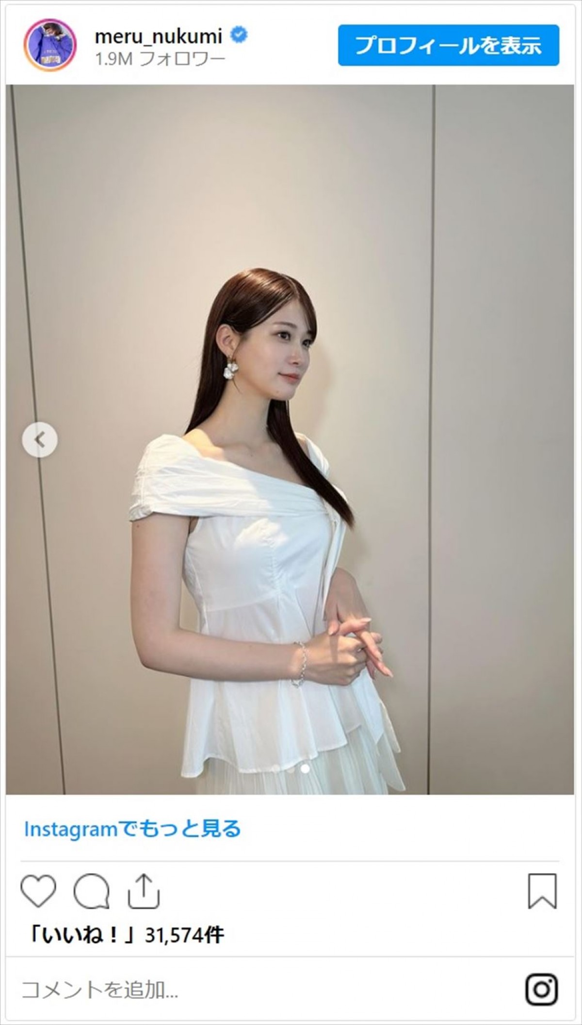 生見愛瑠、清楚感あふれる白ワンピでデコルテあらわ「ストレートめるるすきだよーー！」