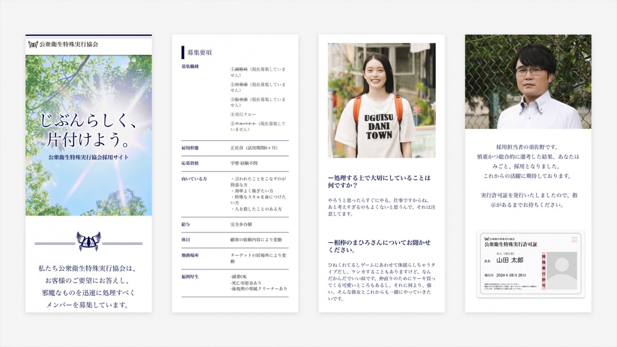 細川たかしが殺し屋に!?　『ベイビーわるきゅーれ エブリデイ！』高石あかり＆伊澤彩織とコラボ動画到着