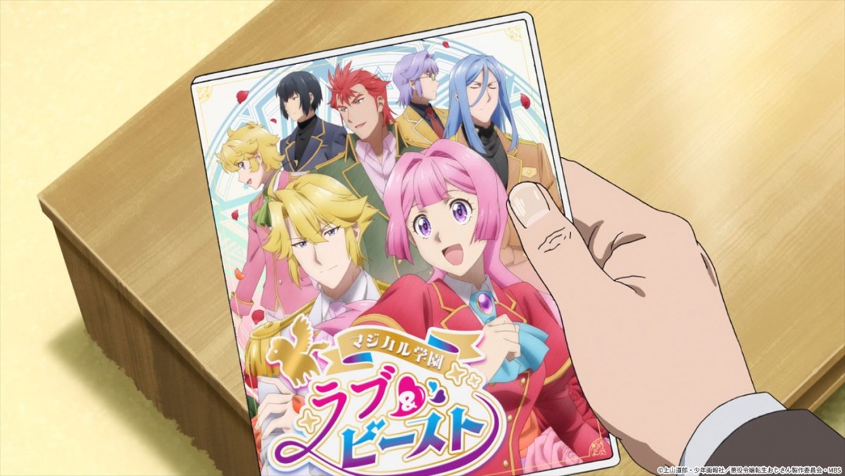 井上和彦、M・A・Oがメインキャストに！　アニメ『悪役令嬢転生おじさん』、2025年1月放送開始＆ティザーPV公開