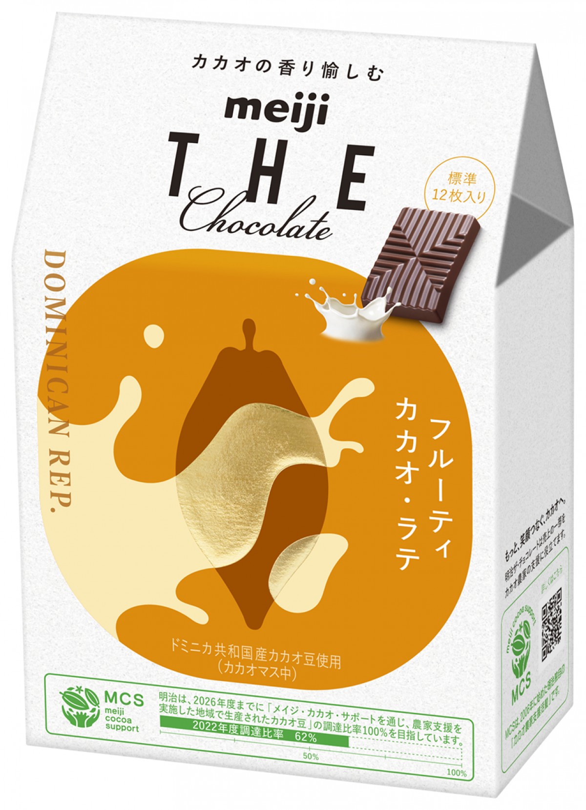 20240806「meiji のむチョコ Cafe．5300」