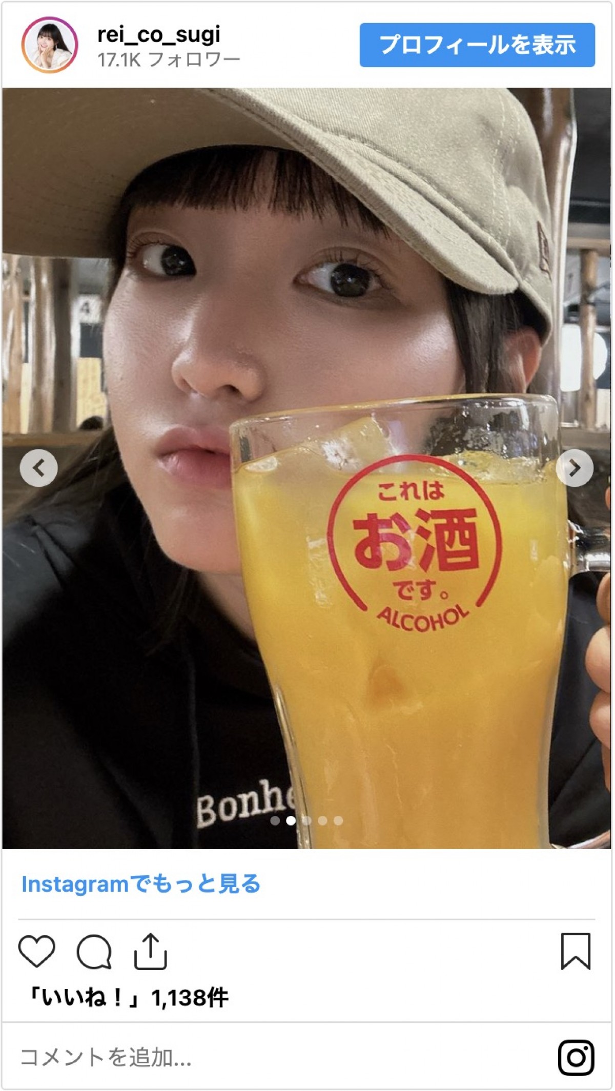 『オールナイトフジコ』女子大生・小杉怜子の“ガチどすっぴん”に称賛の声「可愛すぎる」