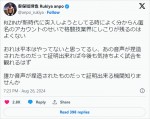 安保瑠輝也「格闘技業界にしこりが残るのはよくない」　SNS発言に反響