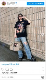 内田理央、おしゃれなオタT着こなしを披露　※「内田理央」インスタグラム
