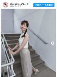 皆藤愛子、左足骨折からの回復を報告　※「皆藤愛子」インスタグラム